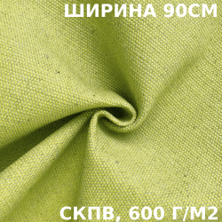 Ткань Брезент Водоупорный СКПВ 600 гр/м2 (Ширина 90см), на отрез  в Чайковском