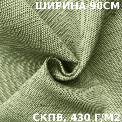 Ткань Брезент Водоупорный СКПВ 430 гр/м2 (Ширина 90см), на отрез  в Чайковском