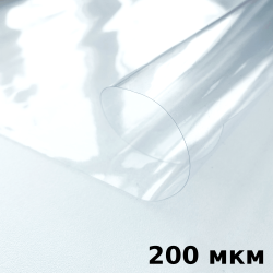Пленка ПВХ (мягкие окна) 200 мкм (морозостойкая до -20С) Ширина-140см  в Чайковском
