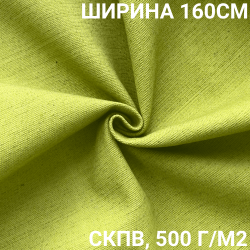 Ткань Брезент Водоупорный СКПВ 500 гр/м2 (Ширина 160см), на отрез  в Чайковском